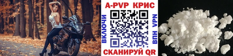Купить где  Белореченск  Альфа ПВП СК КРИС 