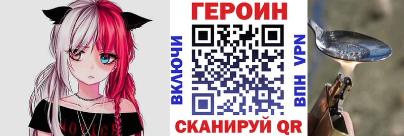 ГЕРОИН VHQ  Купить закладки  Белореченск 
