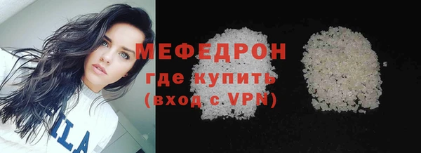 мяу мяу кристалл Каменск-Шахтинский