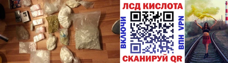 Купить  Белореченск  ЛСД экстази кислота 