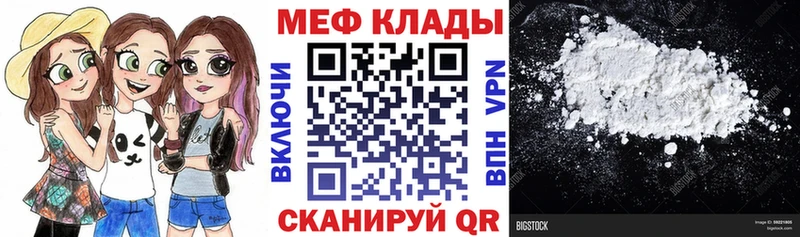 Мефедрон mephedrone  Купить закладки  Белореченск 