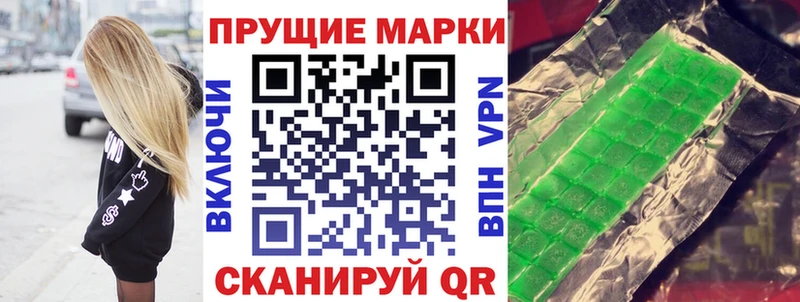 Наркотические марки 1500мкг  Купить  Белореченск 